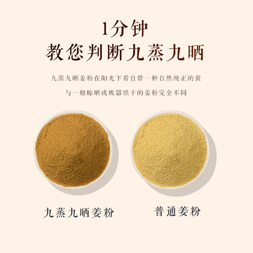 正安优选·小黄姜粉  冲泡简单 暖养呵护 商品图2