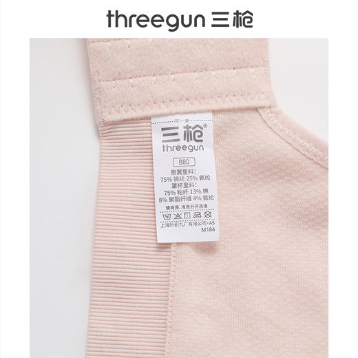 Threegun三枪 无钢圈蕾丝文胸-T90022A01 商品图9