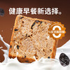 【舌里西梅全麦厚切360g/箱】添加西梅丁 不含反式脂肪 商品缩略图2