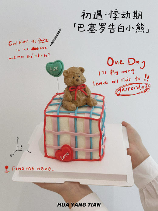 巴塞罗小熊·奶油蛋糕 商品图0