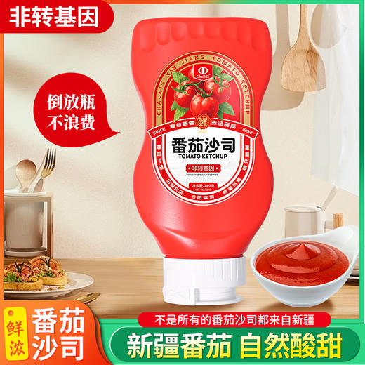 中基·番茄沙司·240g*3  新疆番茄 自然酸甜 商品图1