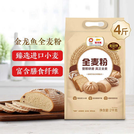 金龙鱼全麦粉2KG 商品图6