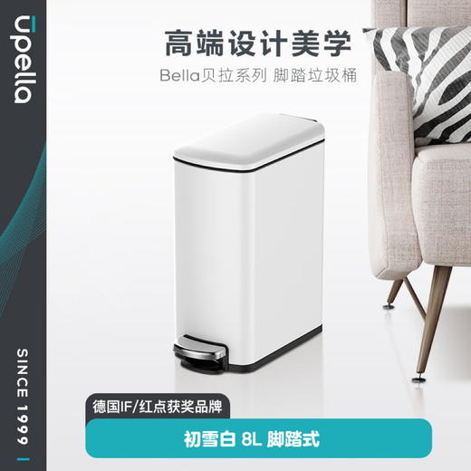 优百纳贝拉静音脚踏卫生桶 卫生间窄身脚踏式带盖客厅垃圾桶8L-YHD 商品图5