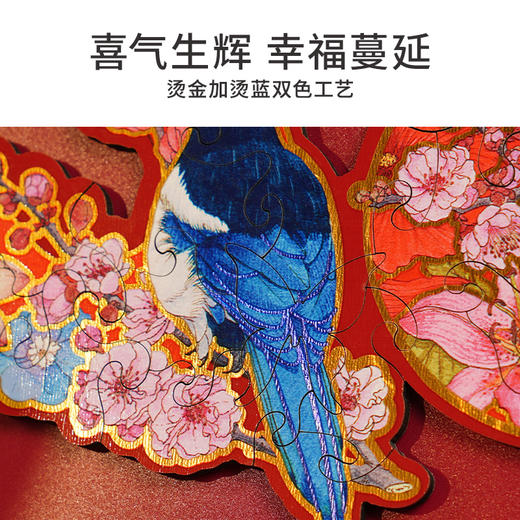 TOi图益-异拼乐系列-囍上生花 商品图1