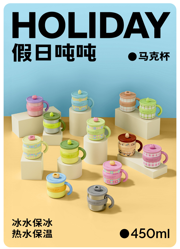 假日吨吨6色组合装