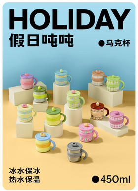 假日吨吨6色组合装