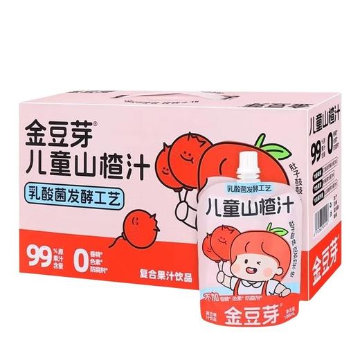 金豆芽儿童山楂汁礼盒 100ml*13袋/盒 商品图0