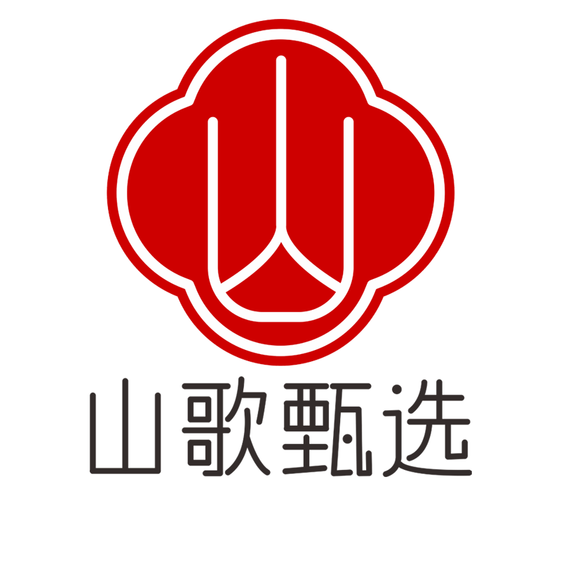 山歌甄选