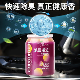 车载香薰车内饰品香膏摆件汽车车用香水除异味除臭高档持久淡香氛