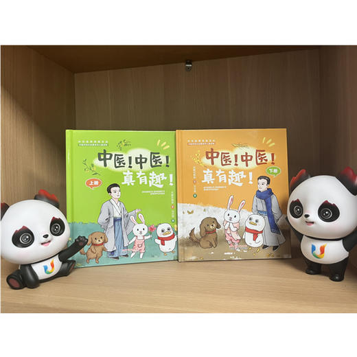 【全2册】中医！中医！真有趣！（上册+下册）早睡的鹅娘 文 适用3-12岁 亲子共读 中医药知识启蒙系列儿童读物  中国中医药出版社 商品图2