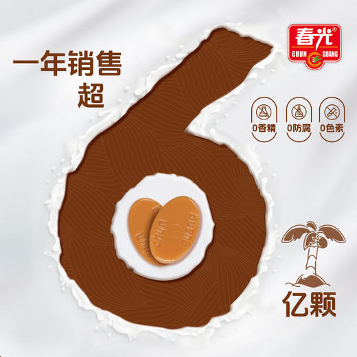 特制椰子糖228g*3袋 糖果硬糖 商品图3