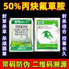 50%丙炔氟草胺棉花花生田除草剂封杀双效苗前封闭一年生杂草正品 商品缩略图3