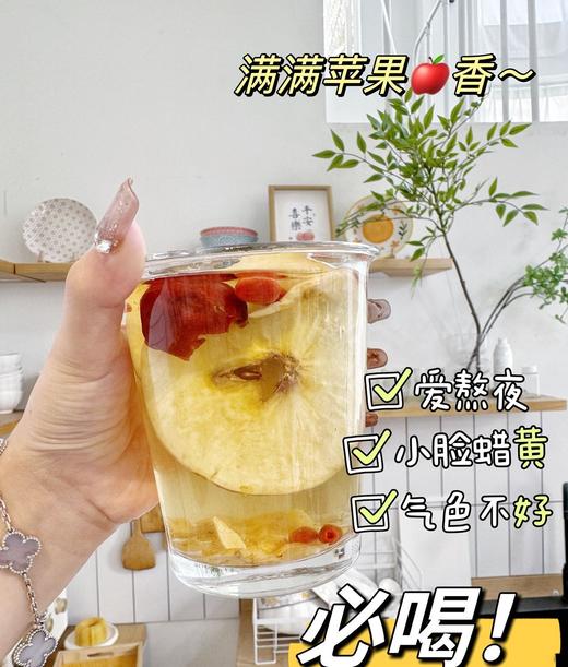 🔥伊能静同款素颜水❗️升级麦冬版本❗️高品质 【顾青山苹果黄芪素颜水】一起摆脱妈生黄皮~🥰学医的姑姑让我每天喝的去黄元气水🍎（48小时内发货 ） 商品图0