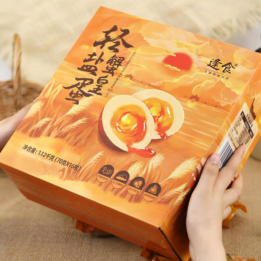优选新品|逢食轻盐蟹皇蛋，淡淡柴烤香，一蛋三绝！ 商品图11