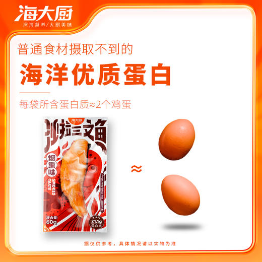 沙拉三文鱼（烟熏）60g 商品图0