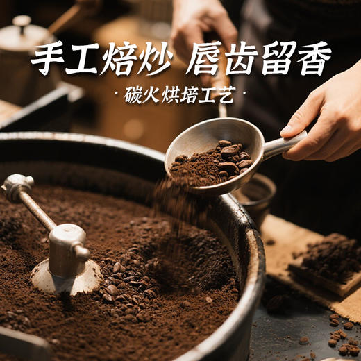 炭烧咖啡360g袋装 焦香味冲调速溶咖啡粉 内有独立袋装 商品图3