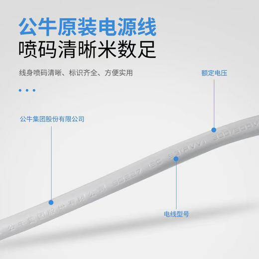 公牛601插座1.8米 商品图2