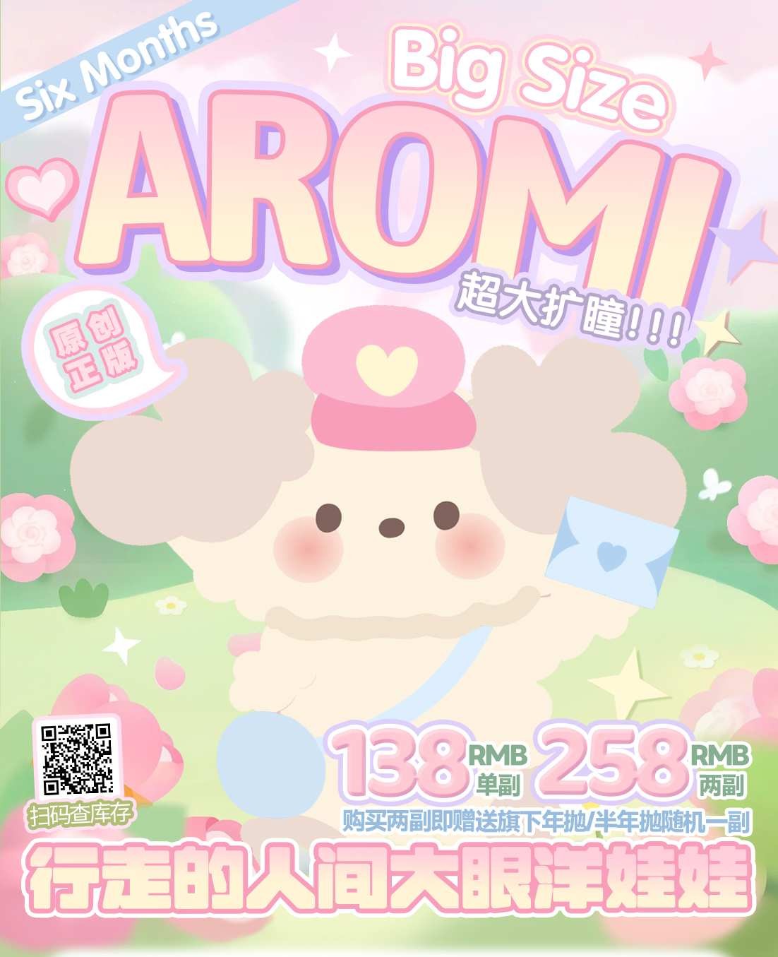 Aromi正品半年抛128/副248/两副，鹿丸柚棕小黑豆小咖豆奶球黑