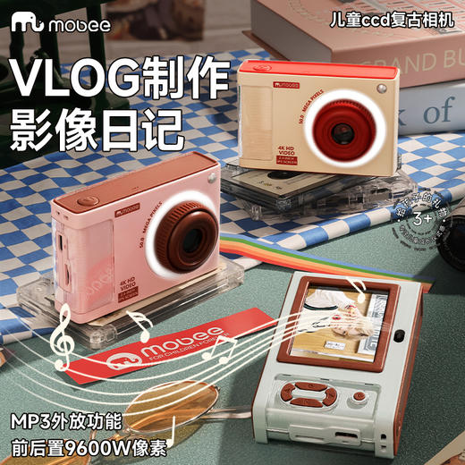 Mobee 礼物系列 9600万双摄 儿童数码照相机  高清像素可拍照男女宝宝玩具礼物 商品图1