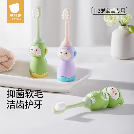 贝肽斯儿童软毛牙刷小宝宝婴儿专用0-1到3岁婴幼儿口腔清洁乳牙刷 商品图0