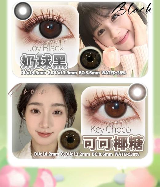 Aromi正品半年抛128/副248/两副，鹿丸柚棕小黑豆小咖豆奶球黑 商品图4