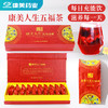 康美五福茶15g*20袋/盒 黄芪桑椹红枣枸杞子人参麦冬陈皮玫瑰花袋泡茶送礼自用 商品缩略图1