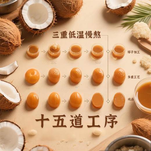 特制椰子糖228g*3袋 糖果硬糖 商品图1