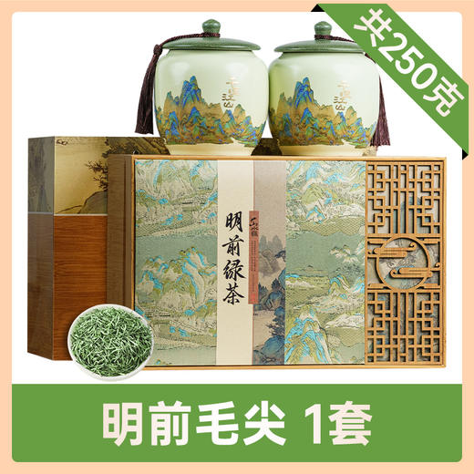 【春季茶礼】茶叶 毛尖  春茶 茶叶礼盒 茶饮 五虎  250g 商品图3