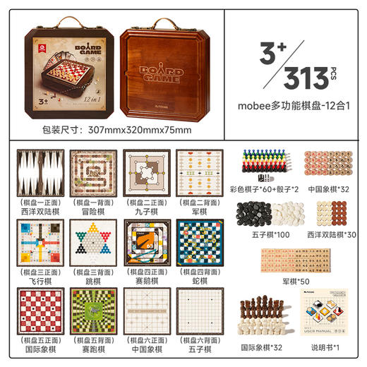 Mobee 礼物系列 12合1 多功能实木棋盘 飞行棋五子围棋象棋跳实木儿童益智学生玩具 商品图6