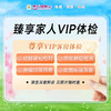 臻享家人VIP体检套餐丨尊享VIP客房服务 商品缩略图0