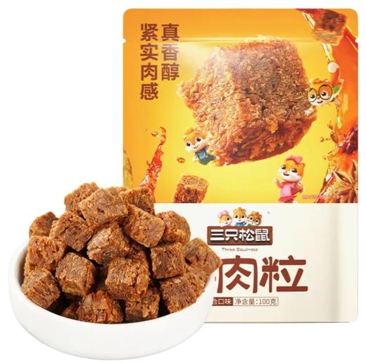 三只松鼠牛肉粒混合口味100g 商品图0