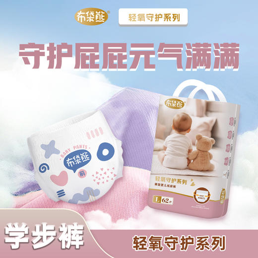 布袋熊 拉拉裤/纸尿裤尿不湿（148元3包拍下后台退差价）新旧包装随机发货 商品图1