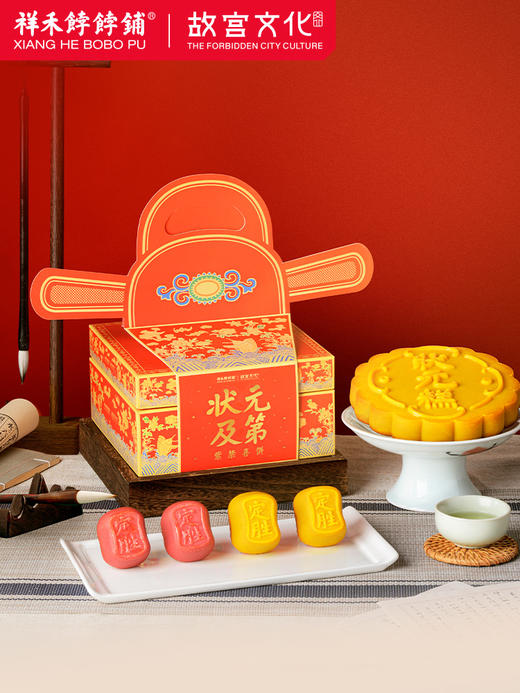 【人生喜事】状元及第-定胜糕状元糕组合 商品图1