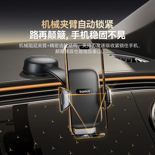 倍思 PrimeTrip C03 Air 夹持车载支架 吸盘版 商品图2