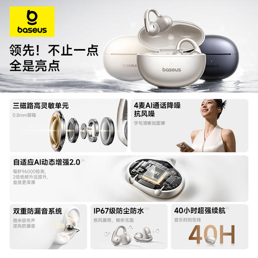 【春季主推】 倍思 Bowie MC1 Pro 开放式真无线蓝牙耳机 商品图3