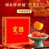 【人生喜事】定胜糕-8枚 商品缩略图1