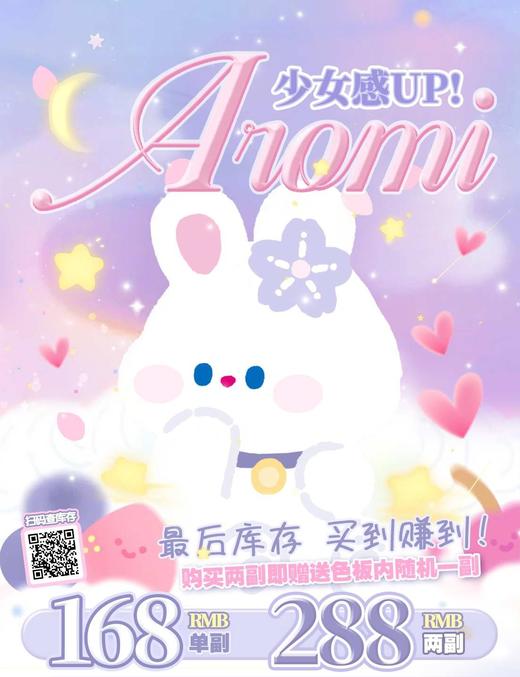 Aromi正品年抛158/副278/两副,冷冷茶灰圆环粉墨松岛亚麻 商品图0