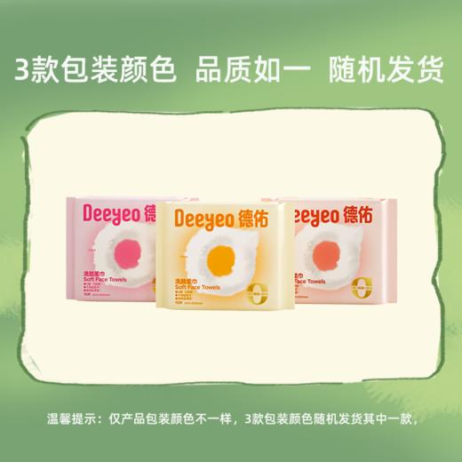 【醒粉福利9.9元/盒】德佑洁净出行礼盒（湿厕纸湿巾酒精湿巾擦鞋湿巾洗脸巾柔纸巾便携装） 商品图3
