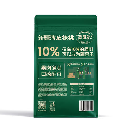疆果乐新疆薄皮核桃360g 商品图2