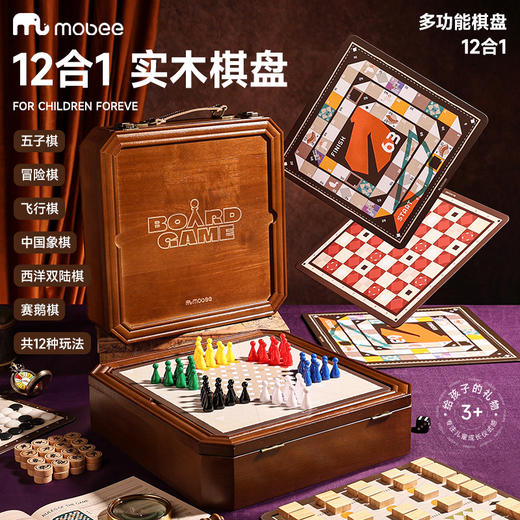 Mobee 礼物系列 12合1 多功能实木棋盘 飞行棋五子围棋象棋跳实木儿童益智学生玩具 商品图2