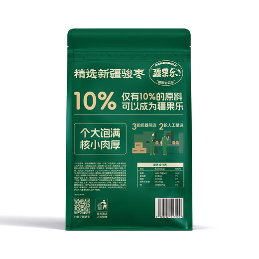 疆果乐精选新疆骏枣360g 商品图2