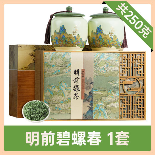 【春季茶礼】茶叶 碧螺春 绿茶 春茶  茶叶礼盒 茶饮 五虎 250g 商品图5