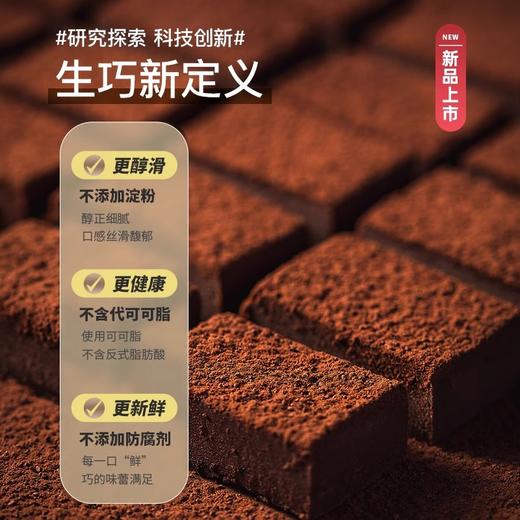 兴科普莱赞生巧克力120g牛奶抹茶味热农科院巧克力可可脂生巧零食 商品图3