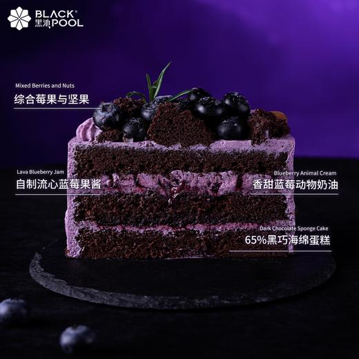 （配送到家）莓果森林·黑巧蓝莓软忌廉（抖音兑换专用链接） 商品图4