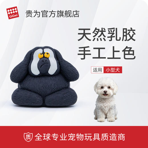 新品 gigwi贵为宠物玩具系列 商品图1