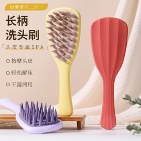 【多样屋专柜】银杏叶按摩洗头刷3色可选紫，黄，红