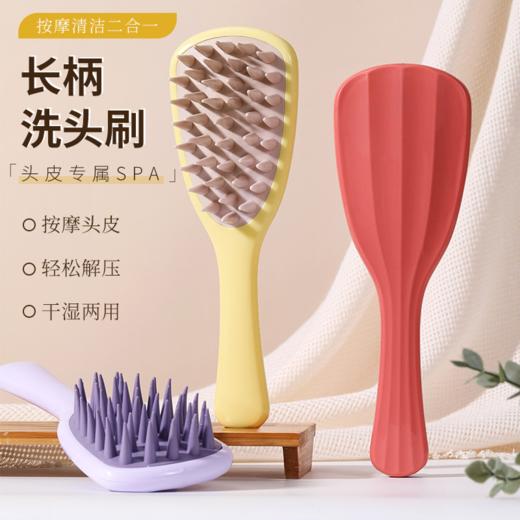 【多样屋专柜】银杏叶按摩洗头刷3色可选紫，黄，红 商品图0