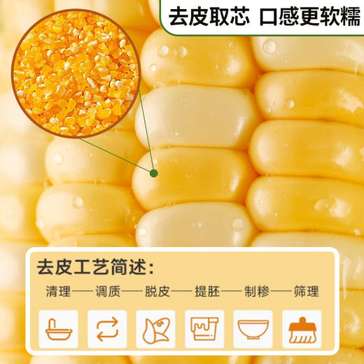 【武汉-蔡甸】优道有机玉米碴700g/700g*2 商品图4