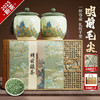 【春季茶礼】茶叶 毛尖  春茶 茶叶礼盒 茶饮 五虎  250g 商品缩略图0