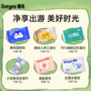 【醒粉福利9.9元/盒】德佑洁净出行礼盒（湿厕纸湿巾酒精湿巾擦鞋湿巾洗脸巾柔纸巾便携装） 商品缩略图2